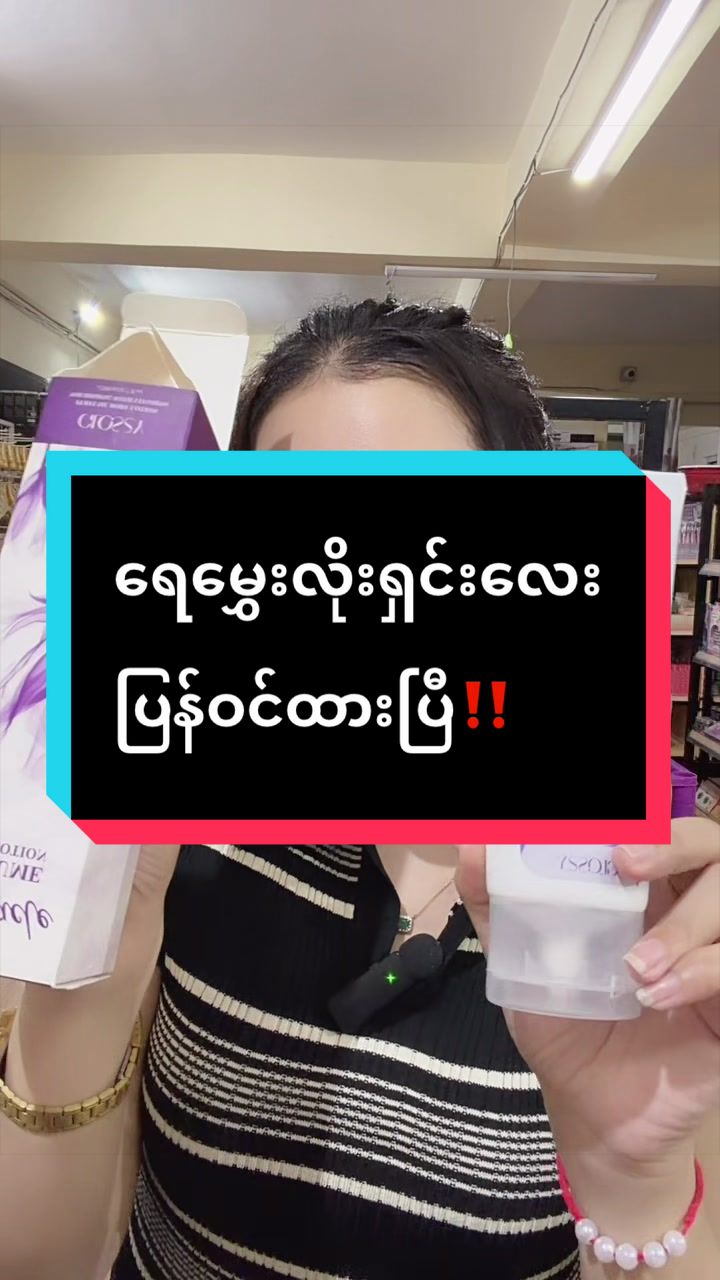 @Nickiအလှကုန်လက်လီလက်ကား(2)