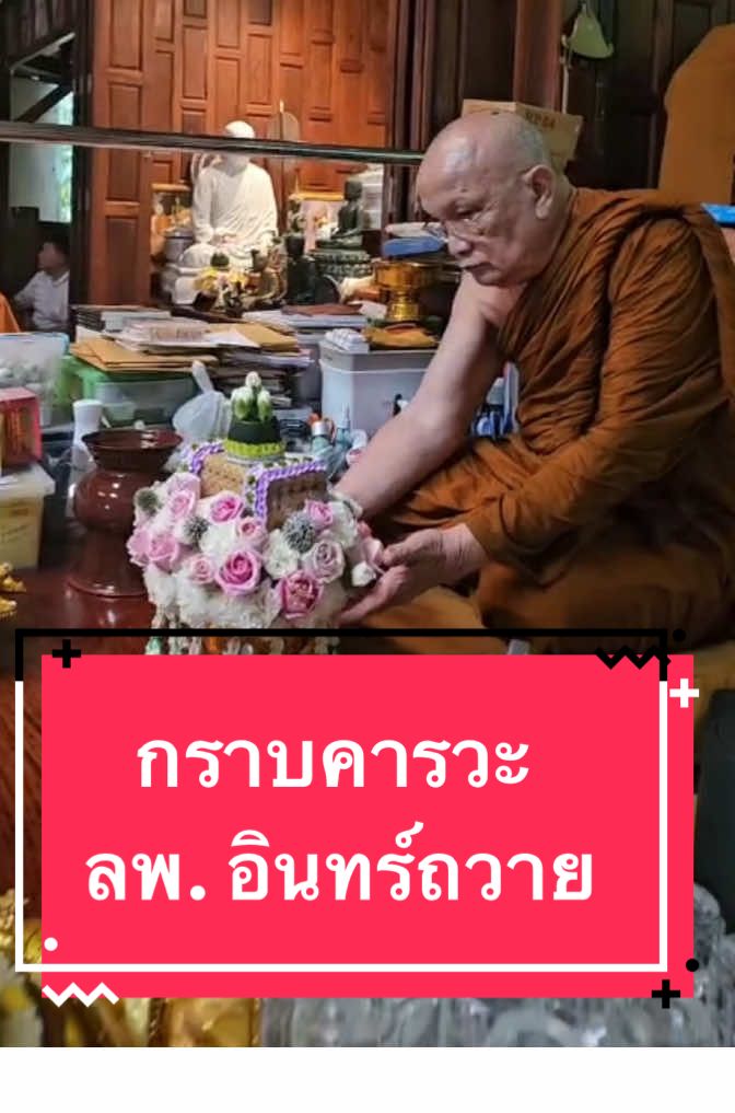 @DanaiChanchaochai