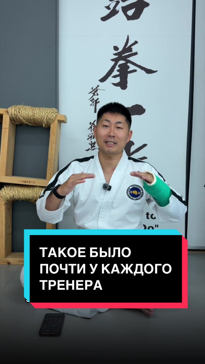 @trener.taekwondo