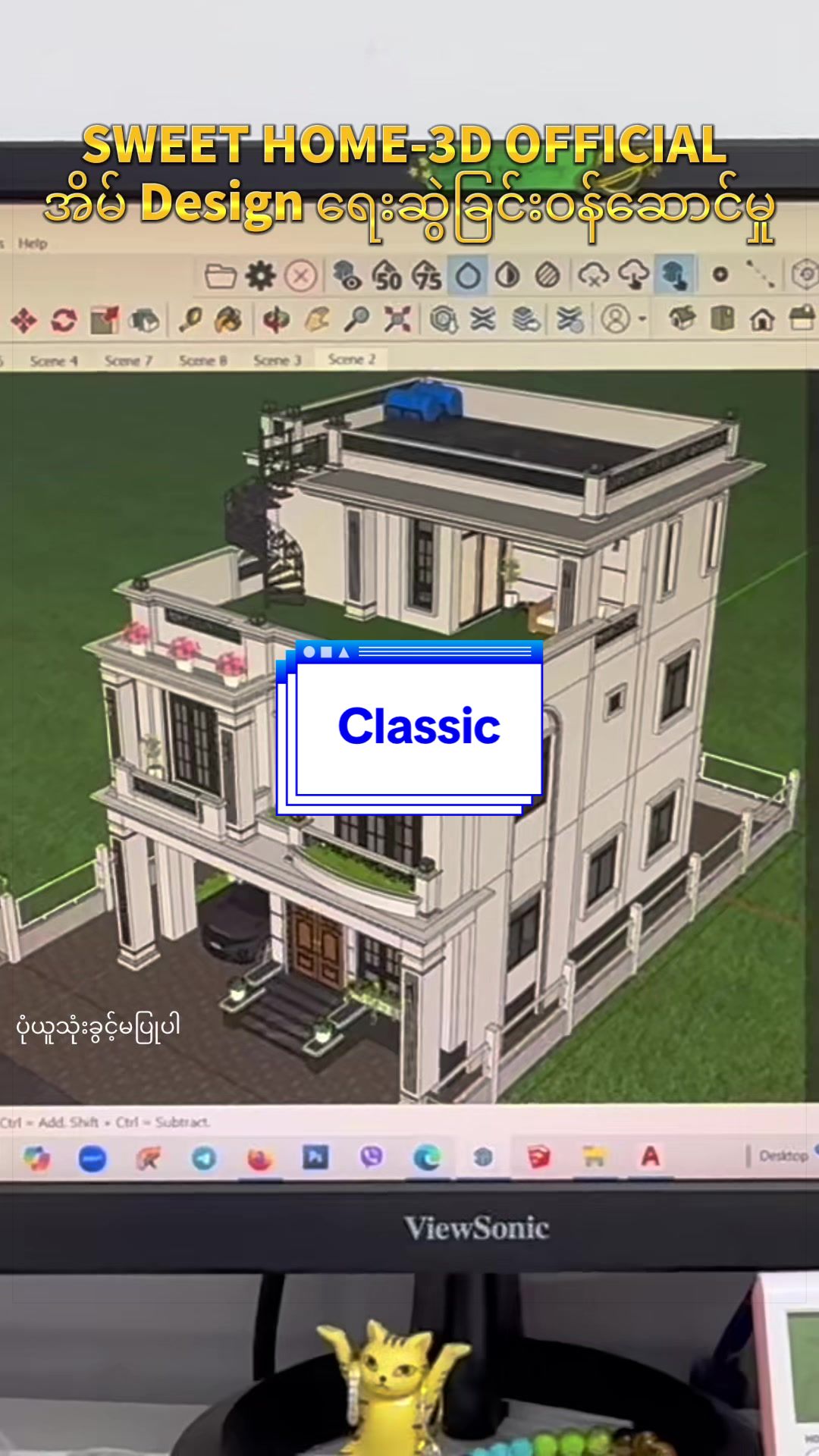 @SWEET HOME -3D