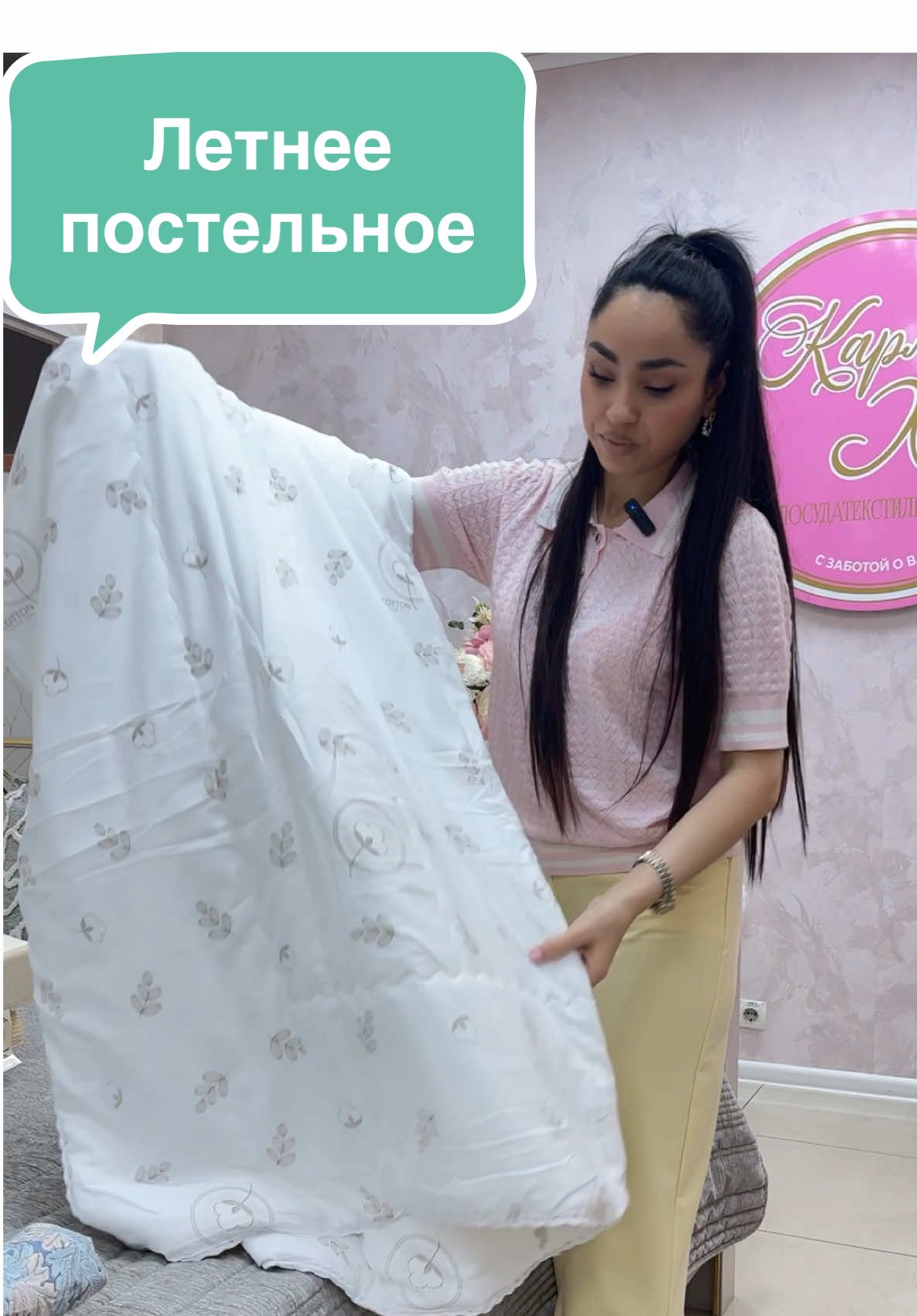 @Посуда Текстиль Декор