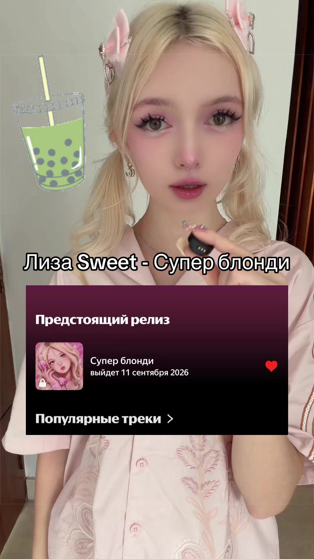 @Лиза Sweet ૮𐙚𓈒. ݂ .𓈒 𐰉
