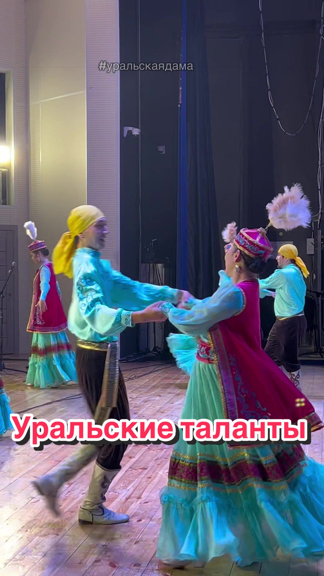 @Уральская Дама