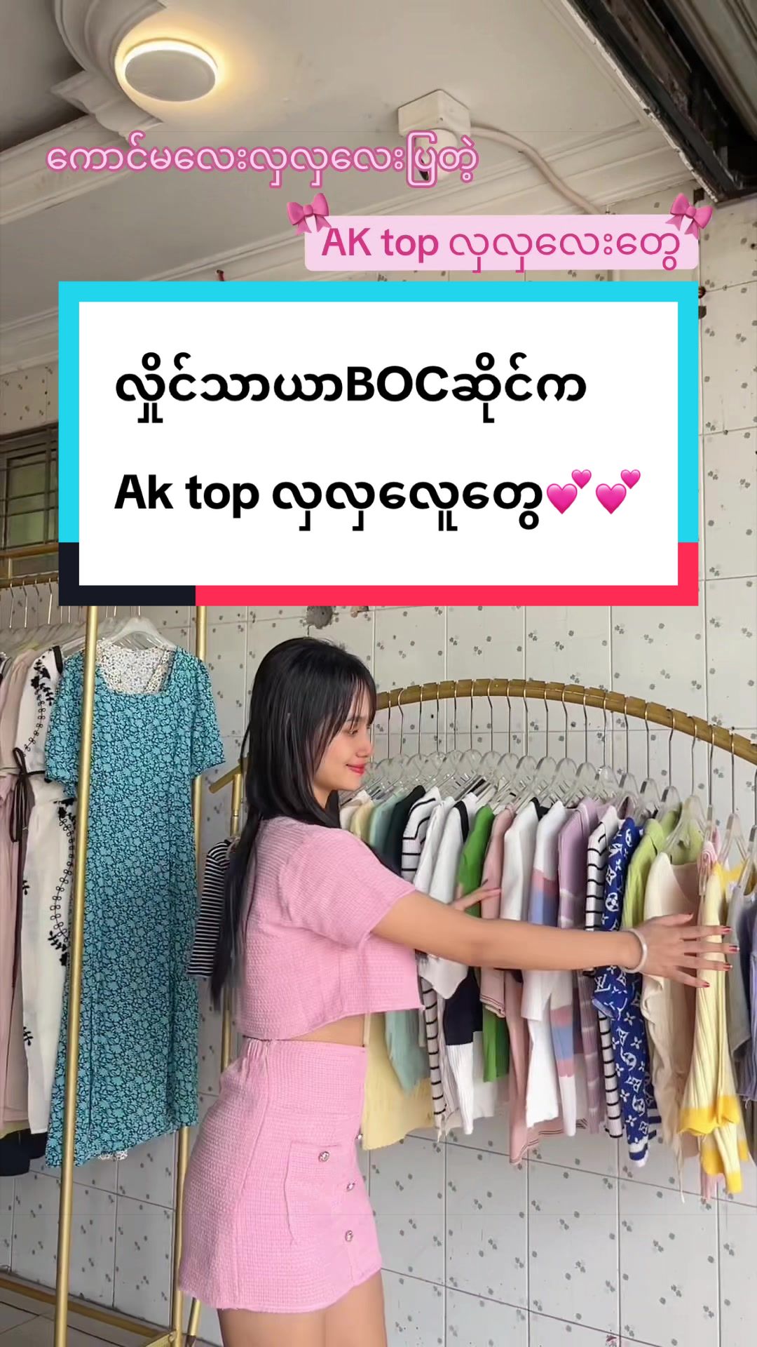 @Budget Beauty - Thrift Shop