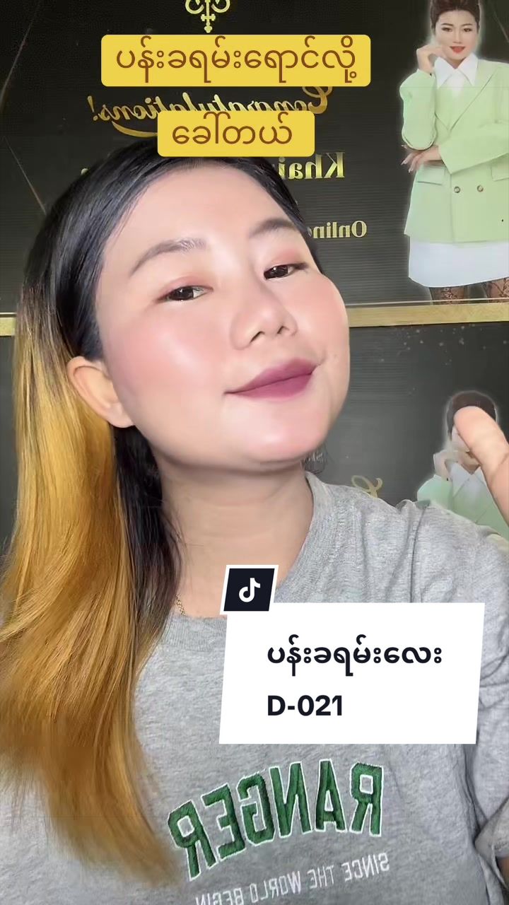 @Bme Cosmetics (Nay Pyi Taw)