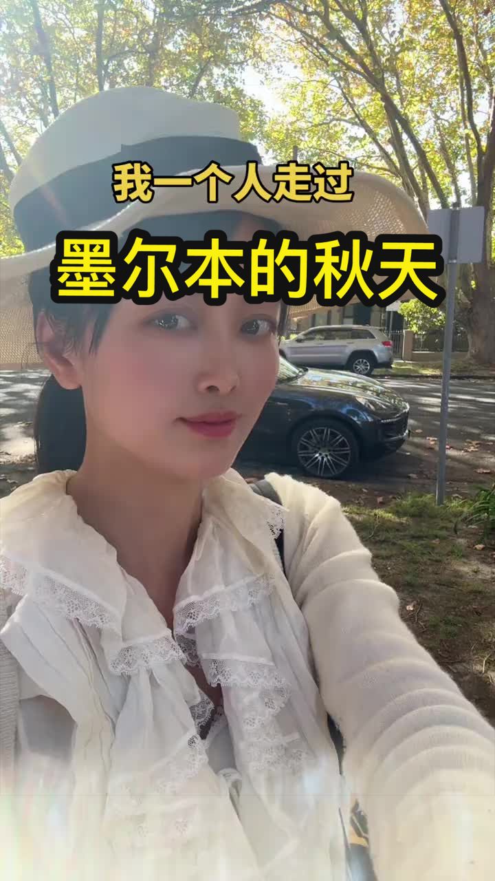 @文文在澳洲