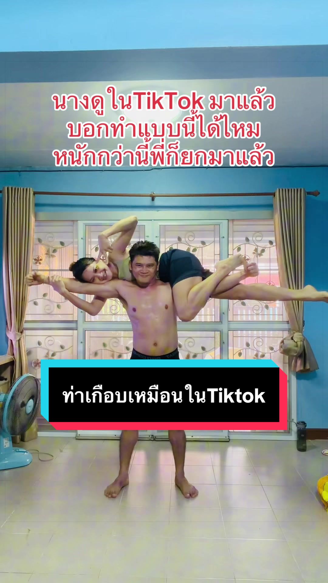 @SAK คนตัวเล็กอยากมีกล้าม