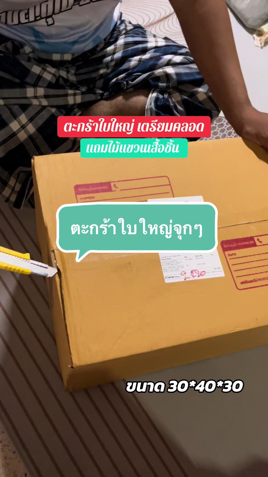 @คุณเมย์รีวิวของใช้แม่และเด็ก