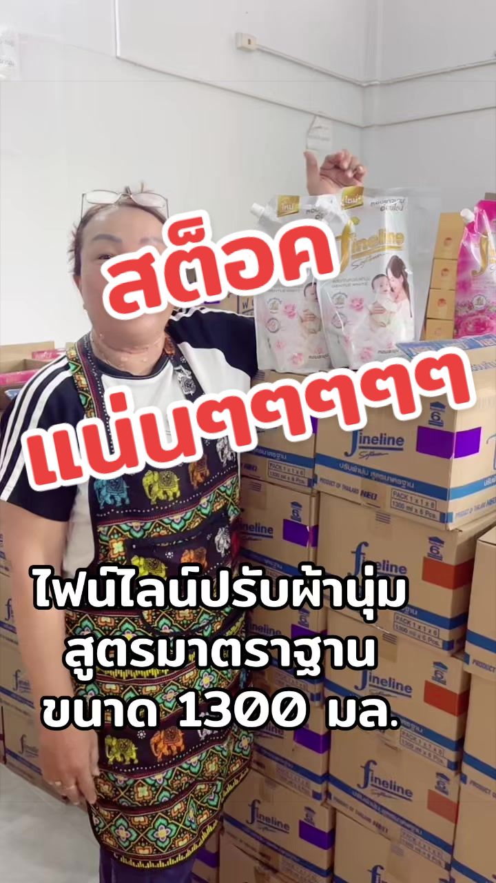 @ธิดา ค้าส่ง88