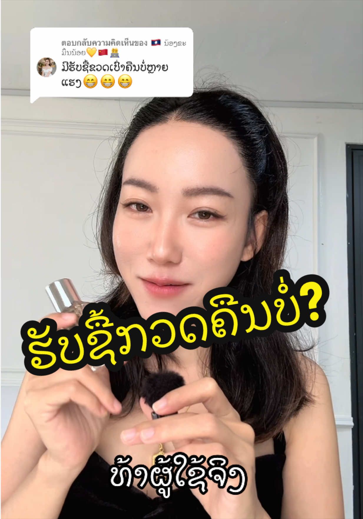 @Paradise Scent ນ້ຳຫອມພາຣາໄດສ໌