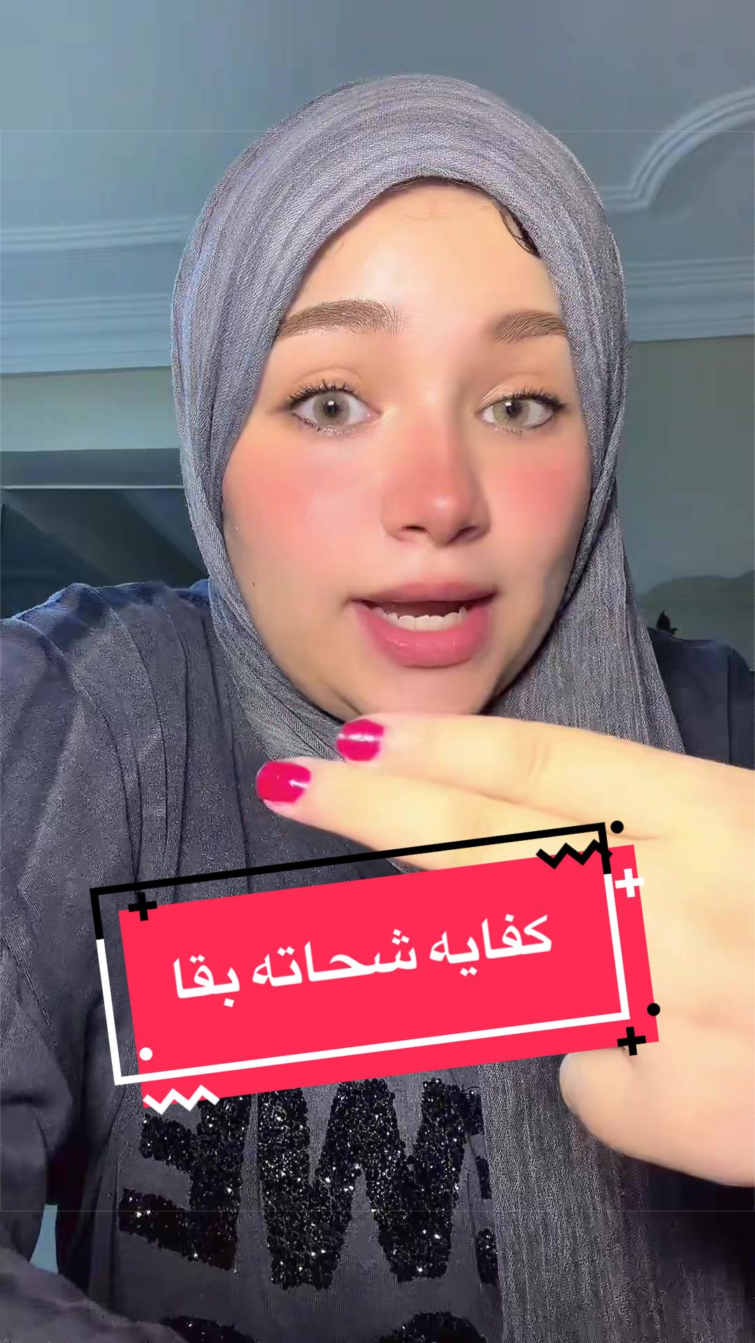 @الحاجه كارما EL Haga Karma