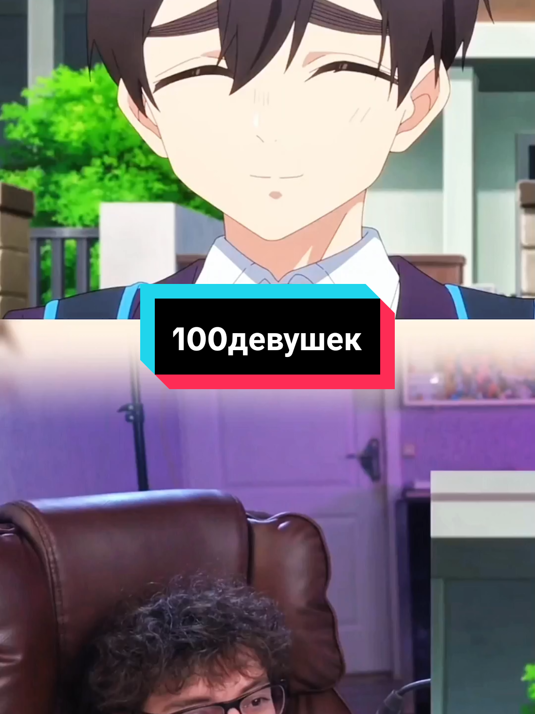 @Anime реакции