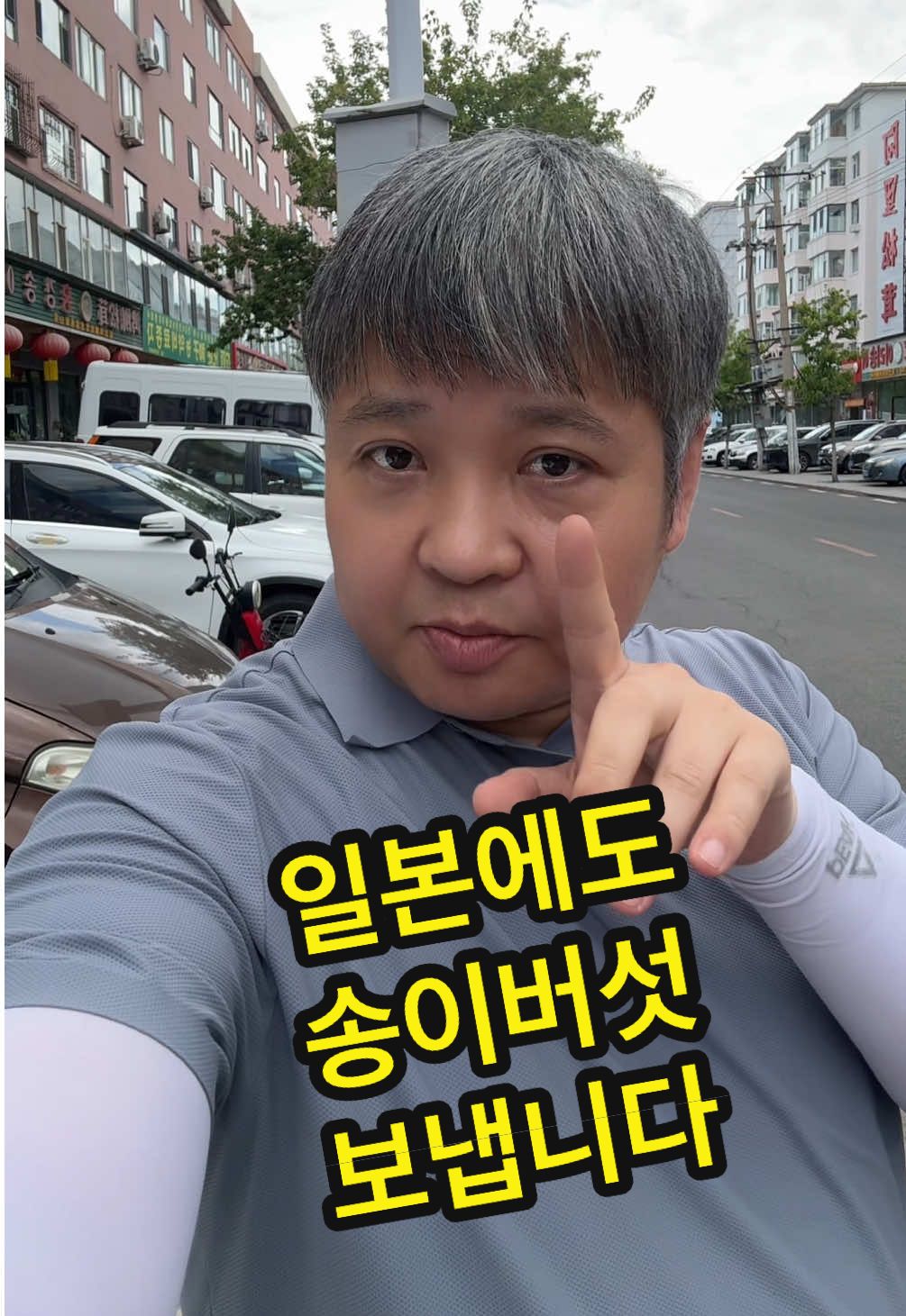 @원영-연변로찐