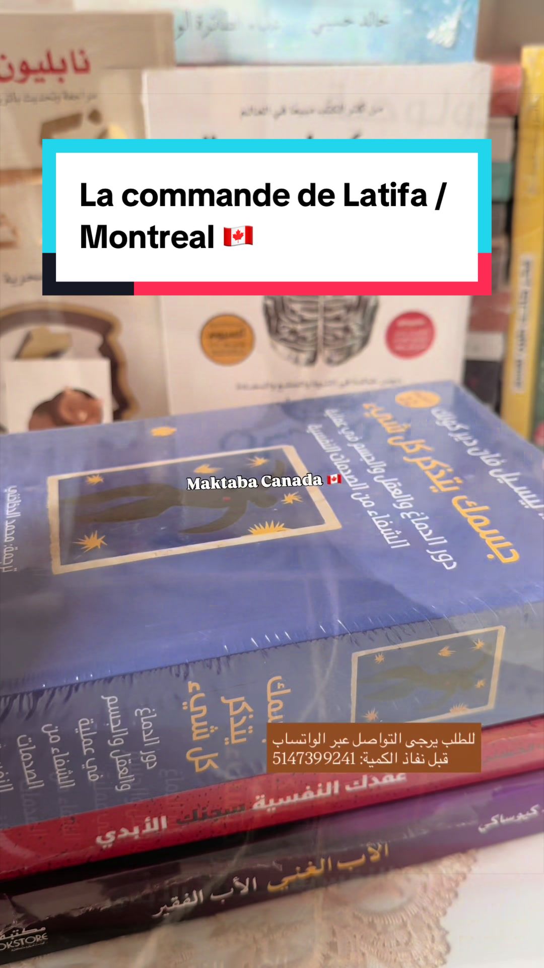 @مكتبة كندا 🇨🇦