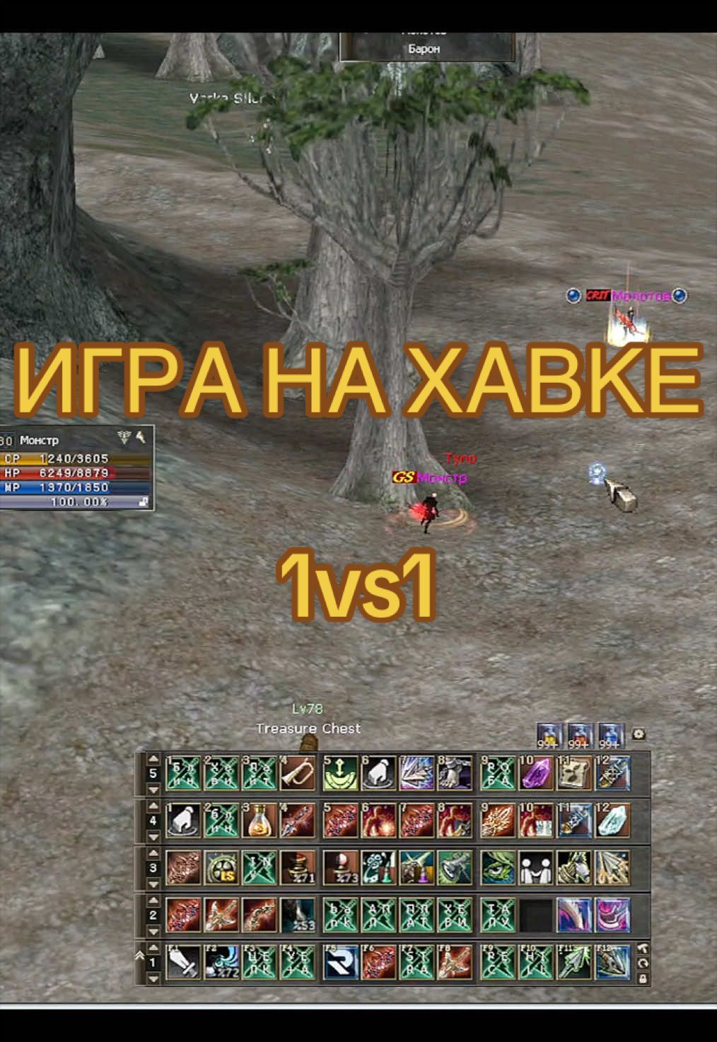 @Монстр euro-pvp