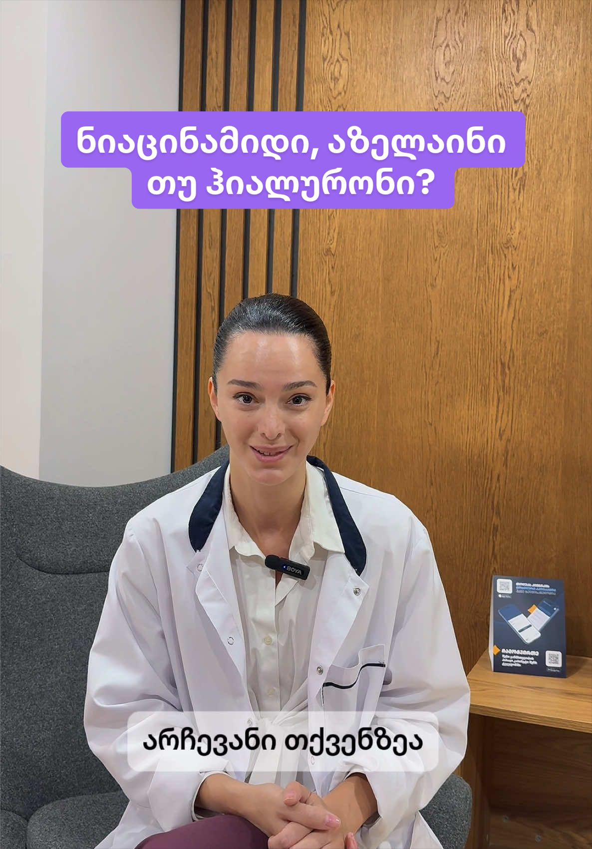 @Todua Clinic • თოდუას კლინიკა