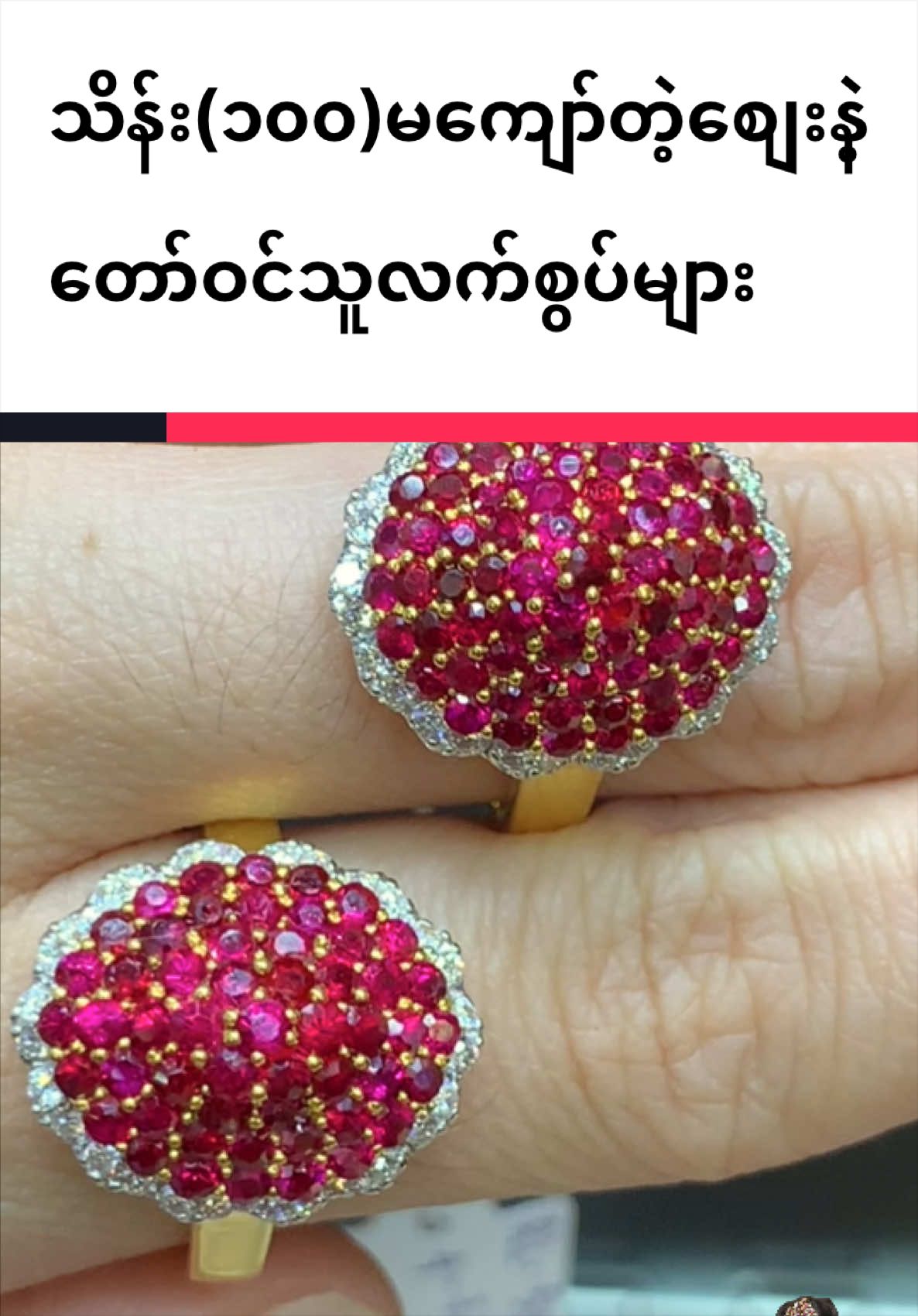 @Shwe Mizzari Fine Jewelry