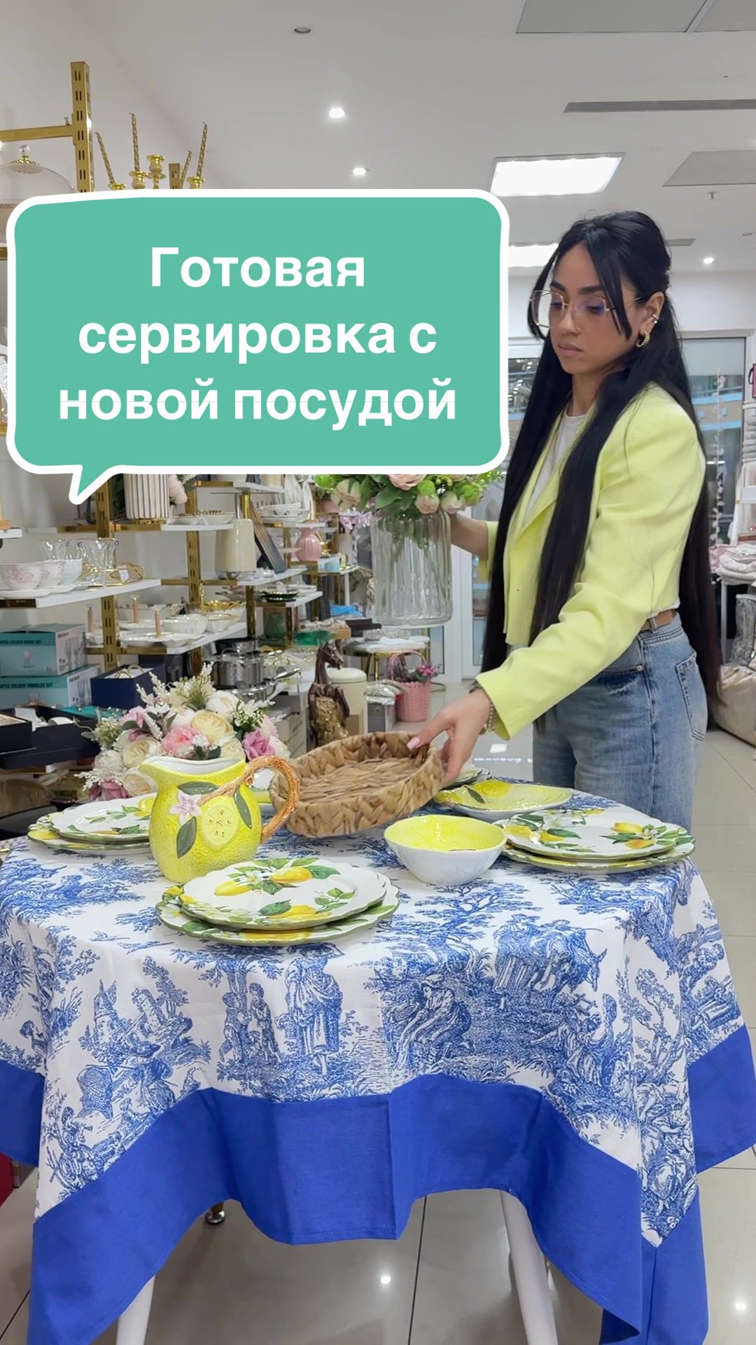 @Посуда Текстиль Декор