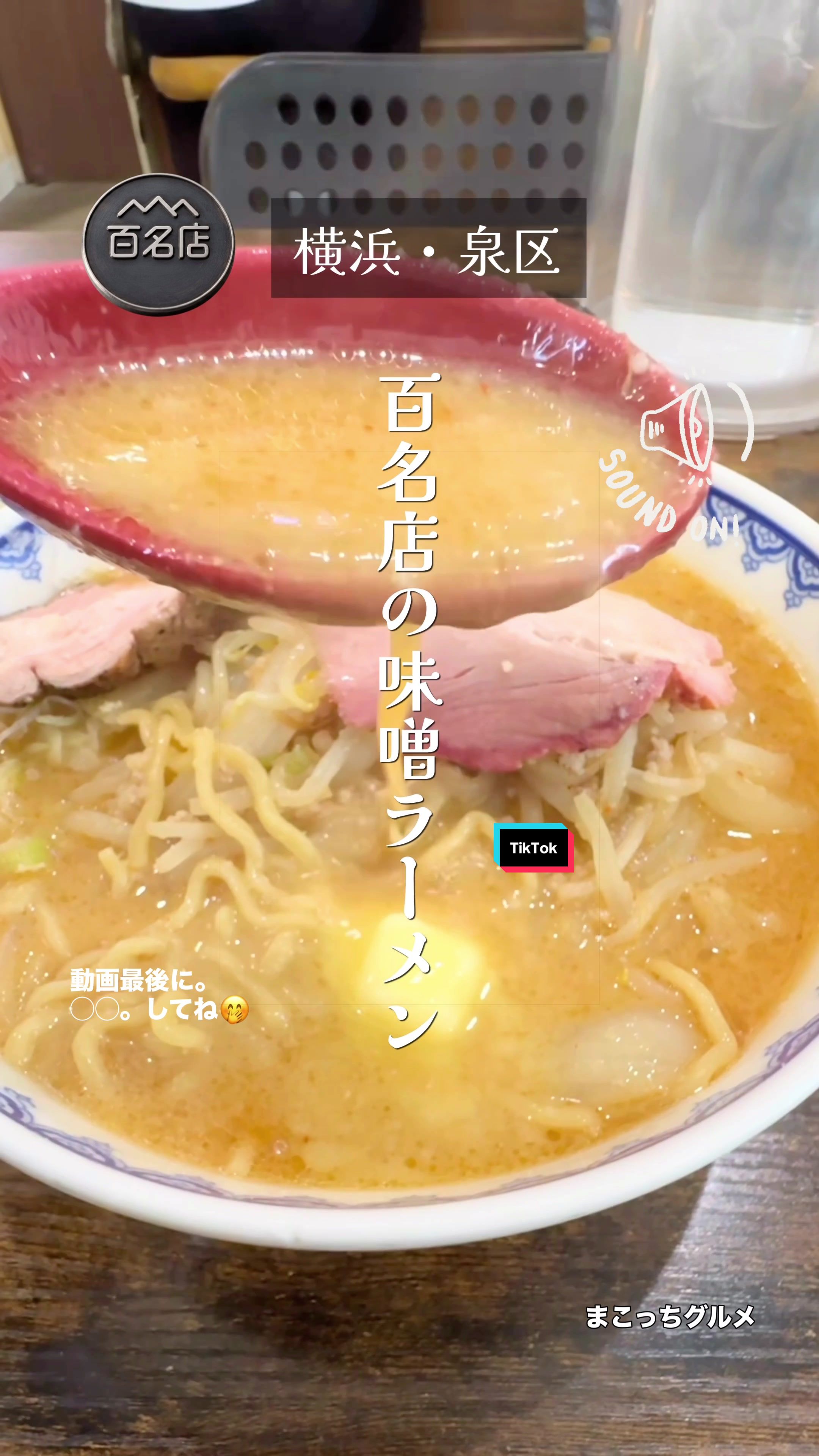 @まこっちグルメの旨いの理由
