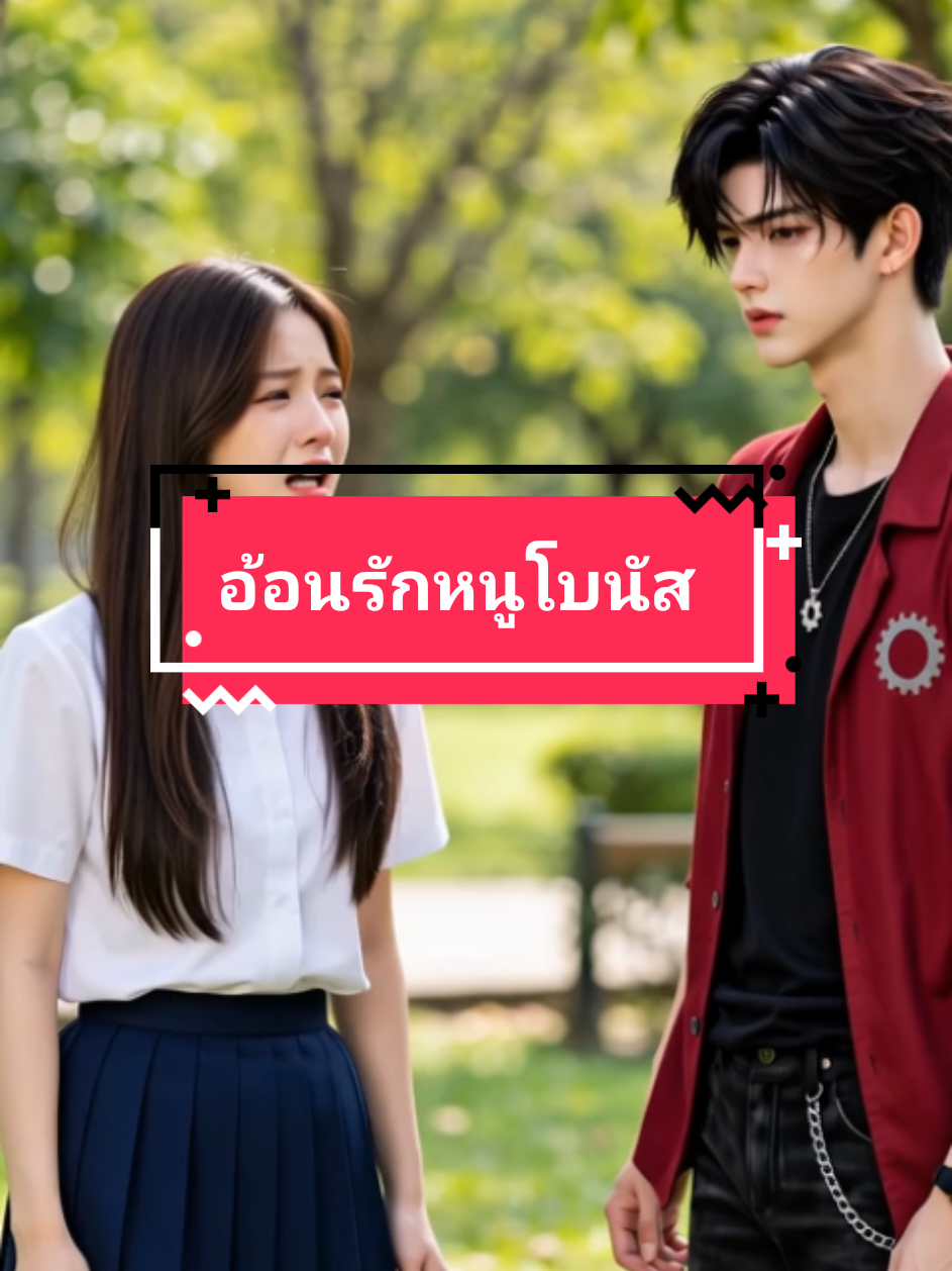 @แอดมินตัวกลม//หมวยอินเตอร์