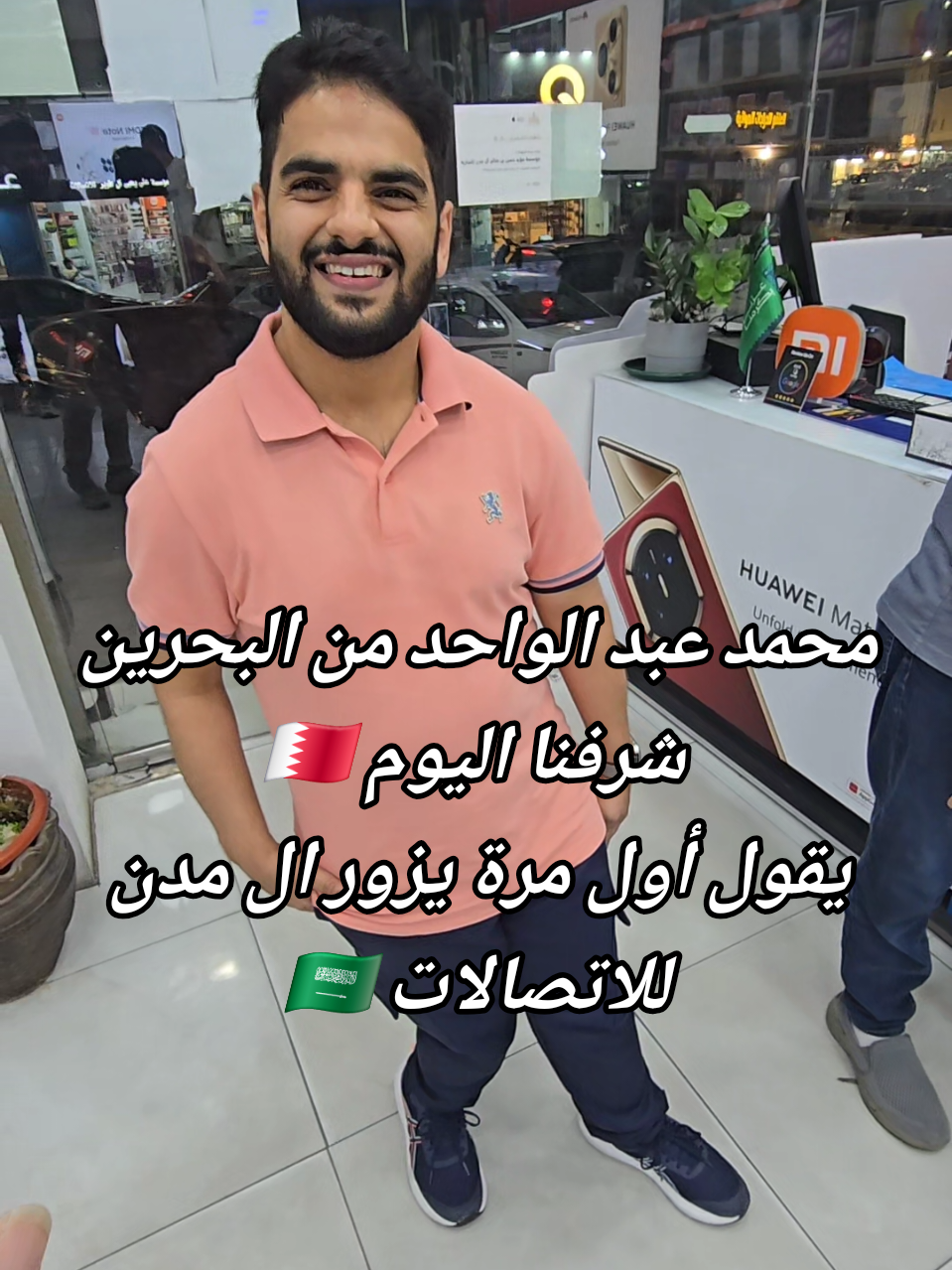 @ال مدن للاتصالات