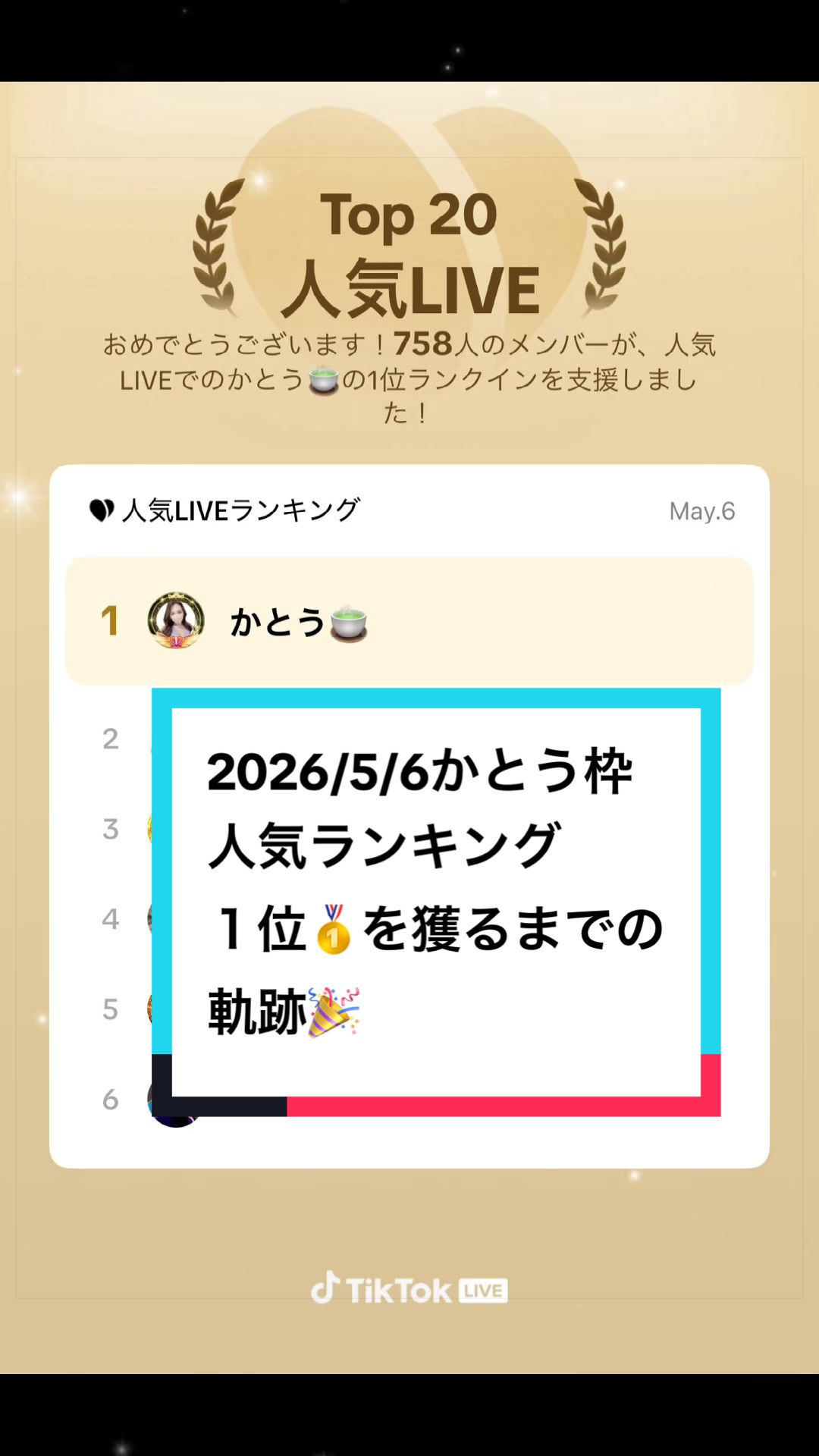 @かとう🍵