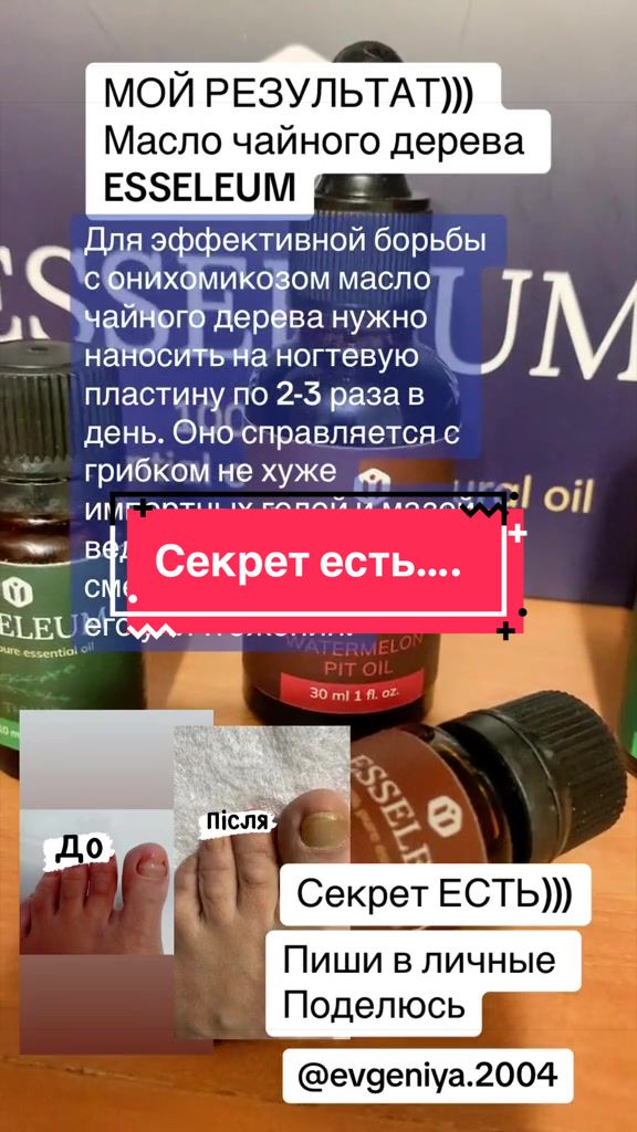 @АРОМАТЕРАПИЯ/ЭФИРНЫЕ МАСЛА