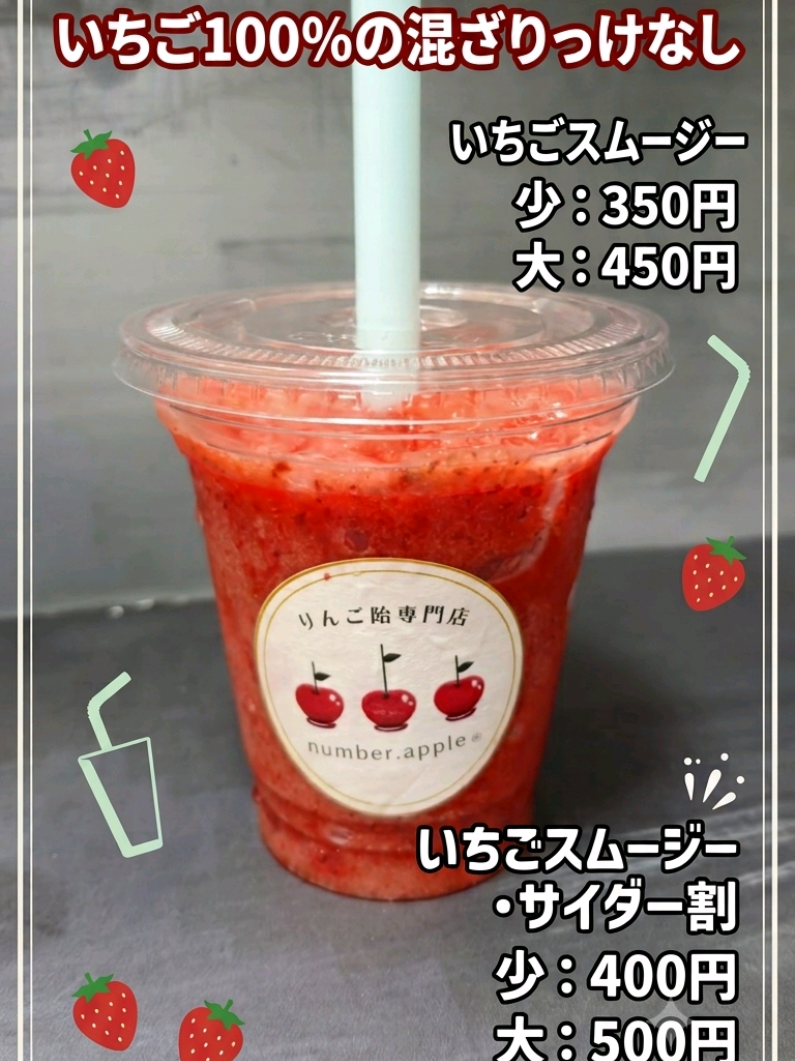 @唯一無二【numberApple】