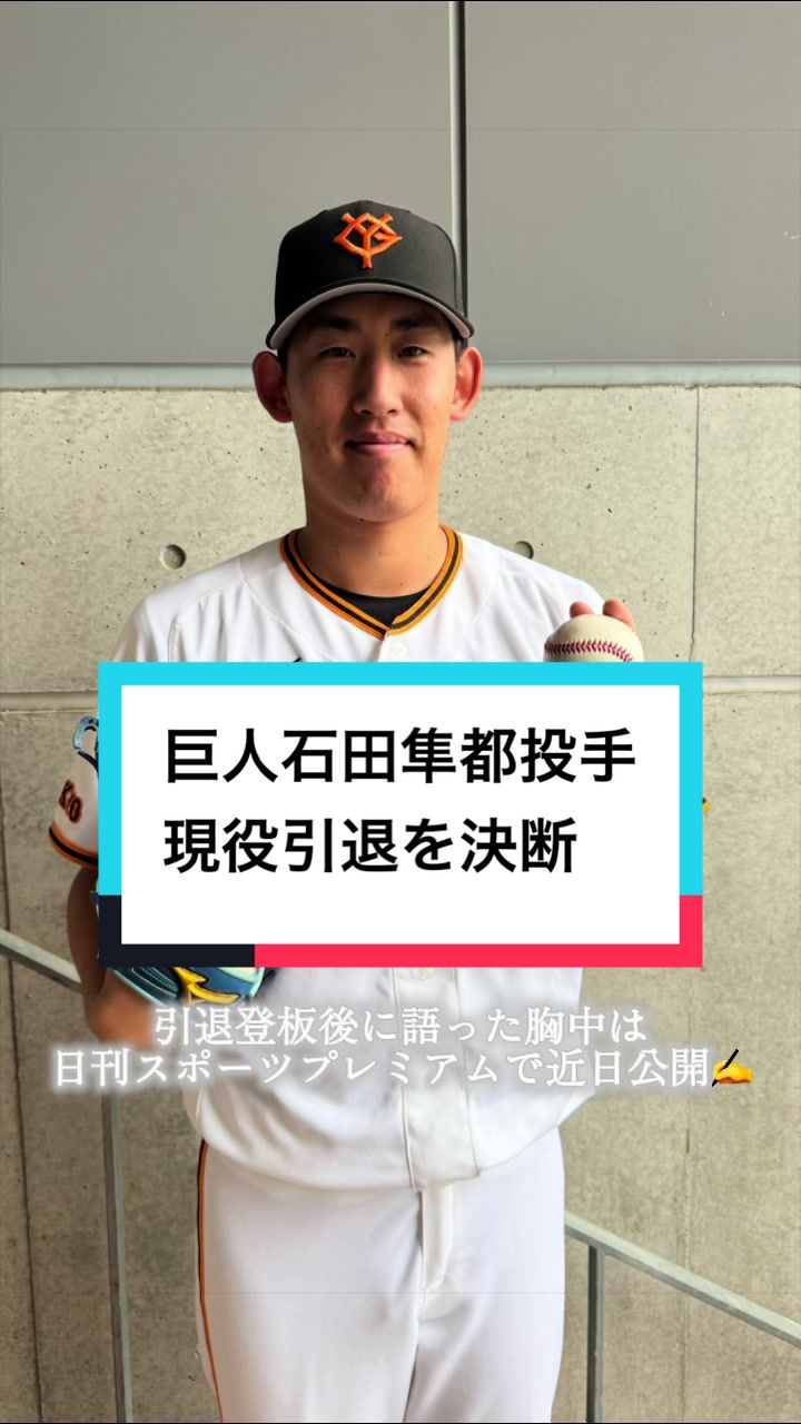 @小早川宗一郎【日刊スポーツ巨人・侍担当】