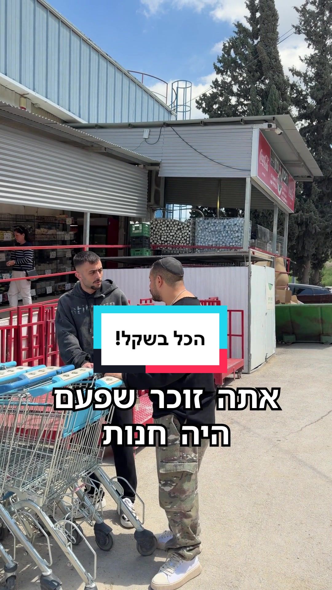 @רימון חזן - סופר סיטונאות