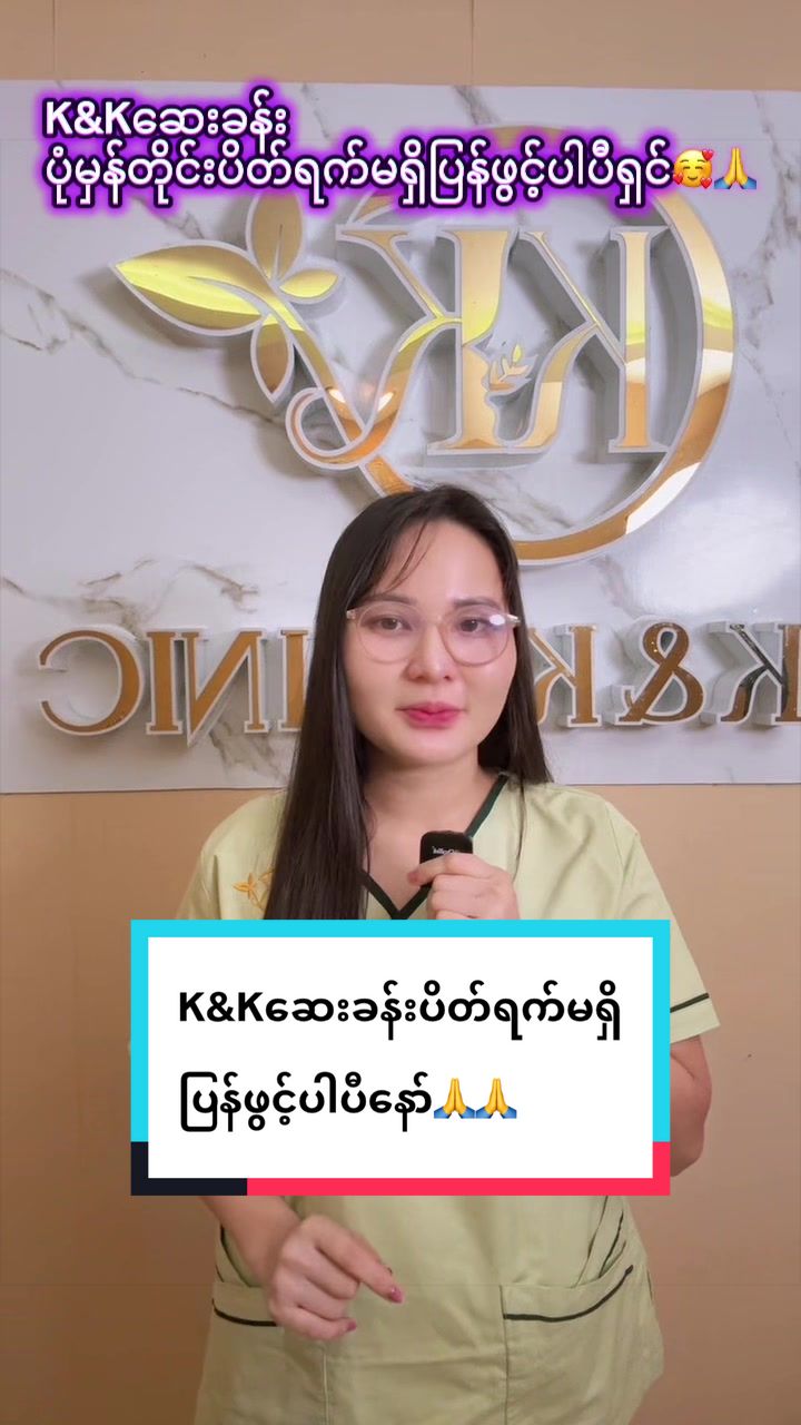 @kandkclinicyangon