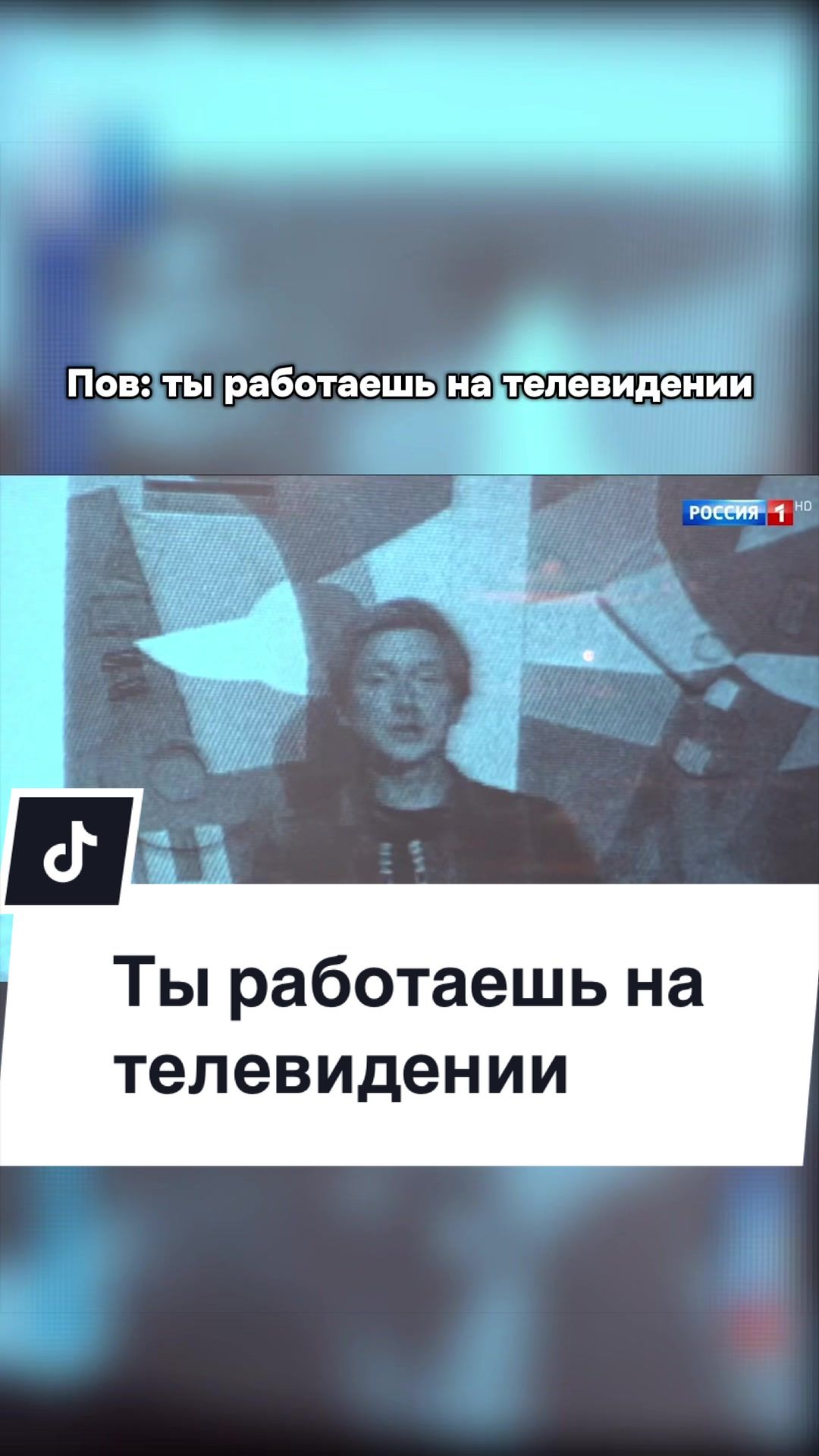 @Цыц. Молчи, Моницу.
