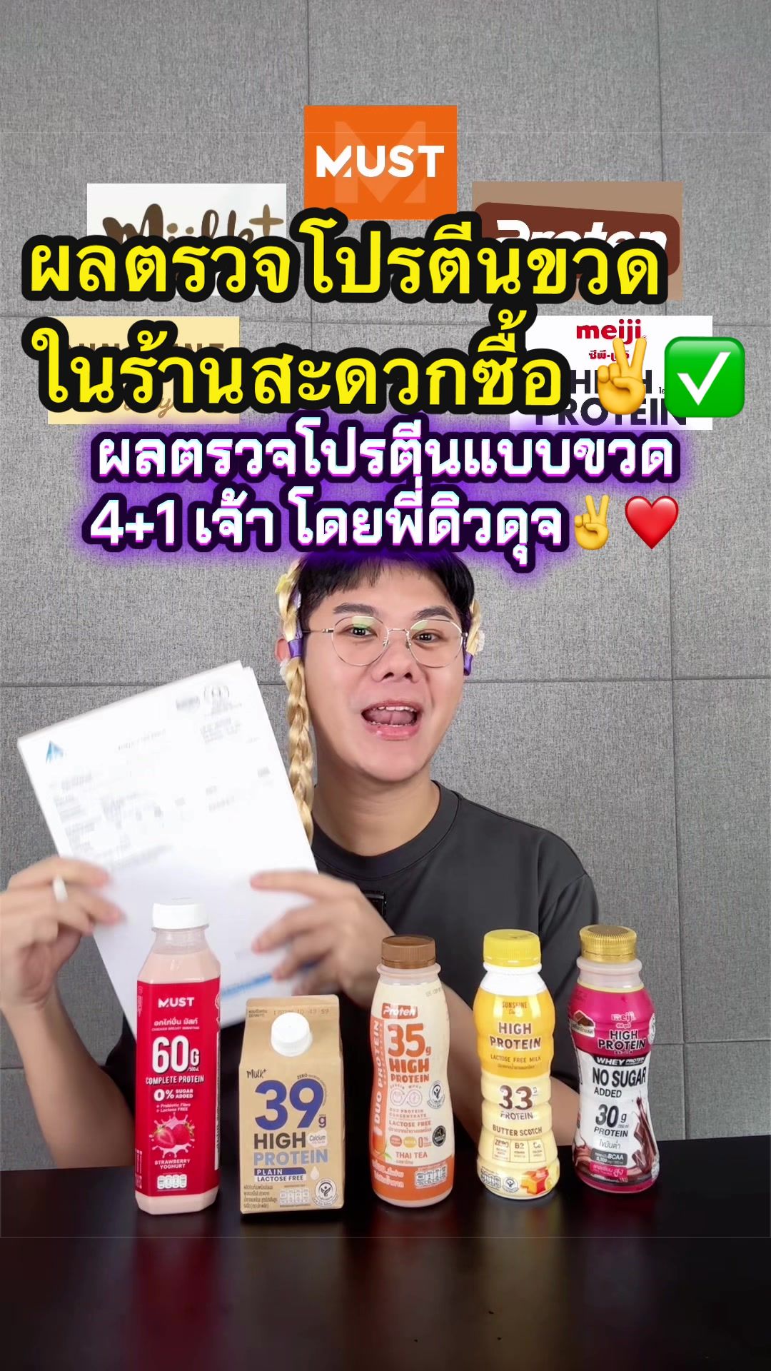 @พี่ดิวดุจ สุขภาพสวย