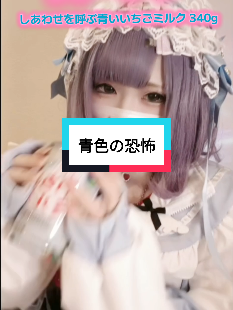 @ももめろ🍑໒꒱TikTokあいどる
