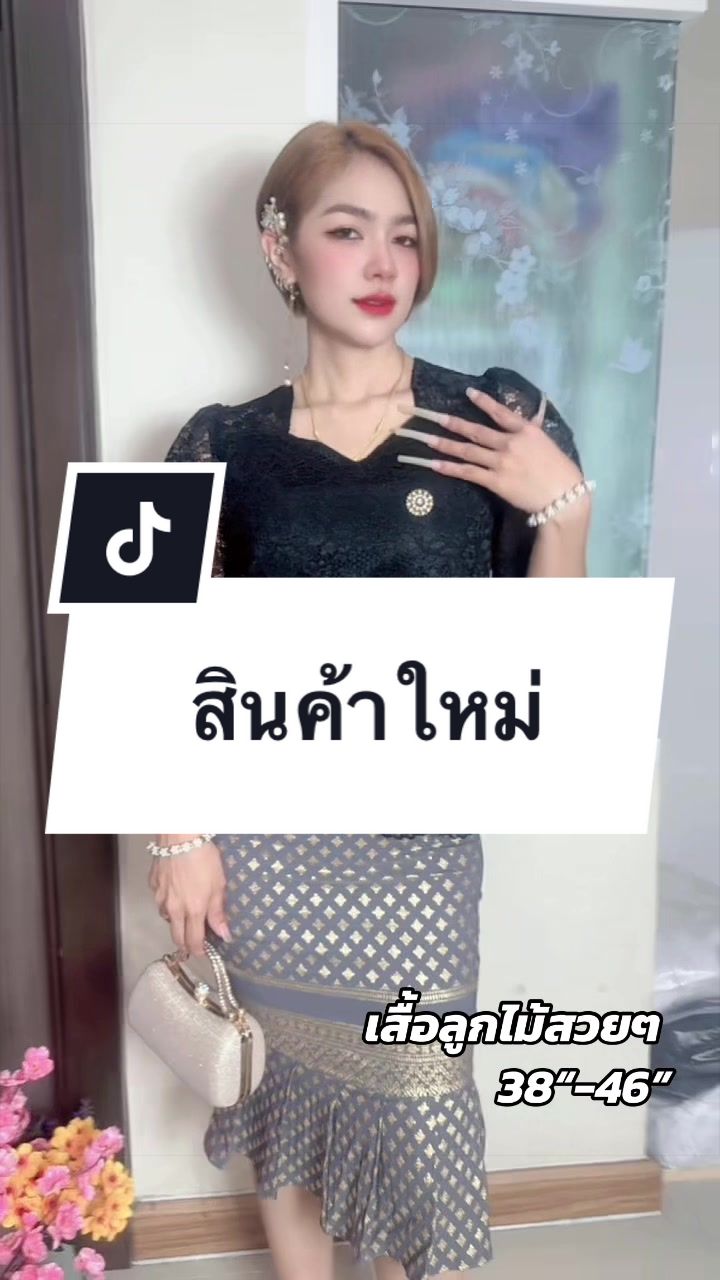 @เสื้อลูกไม้ PK&พรรณรายโบ๊เบ๊