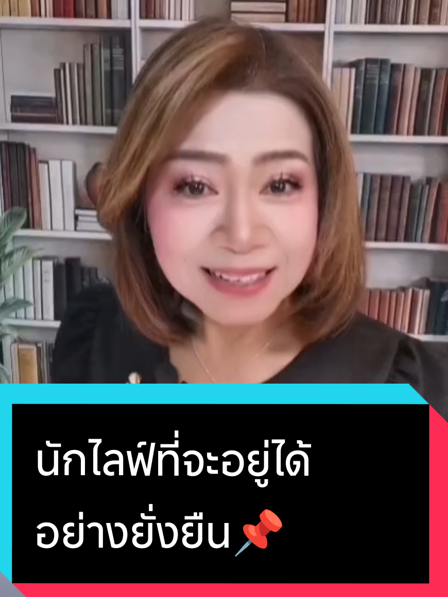 @พี่จอย ร้อยความรู้ สู่พลังใจ