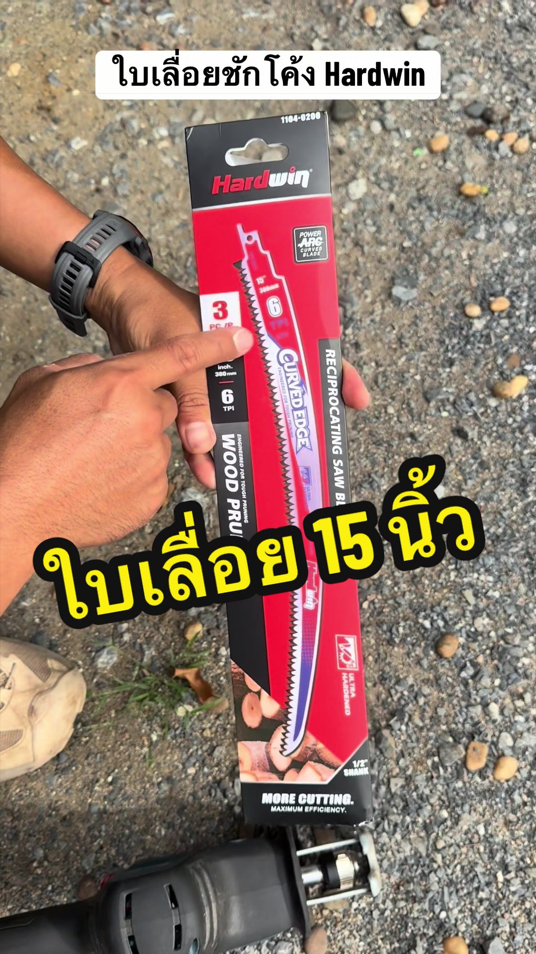 @อ้น บ้านทองกวาว