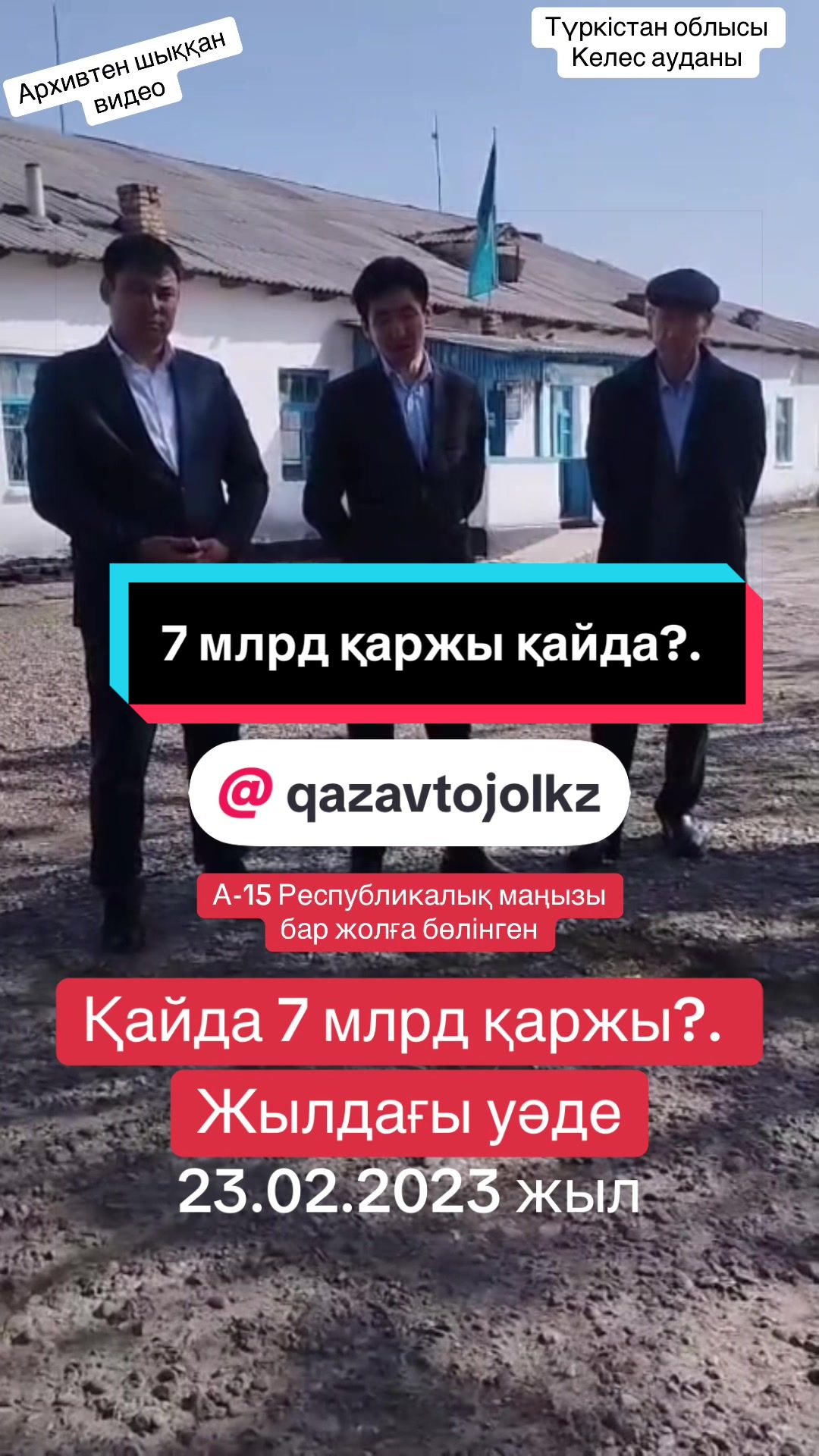 @Айбек