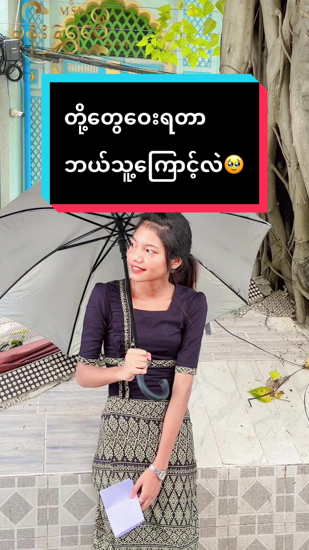 @MannShweLiYGNBranch
