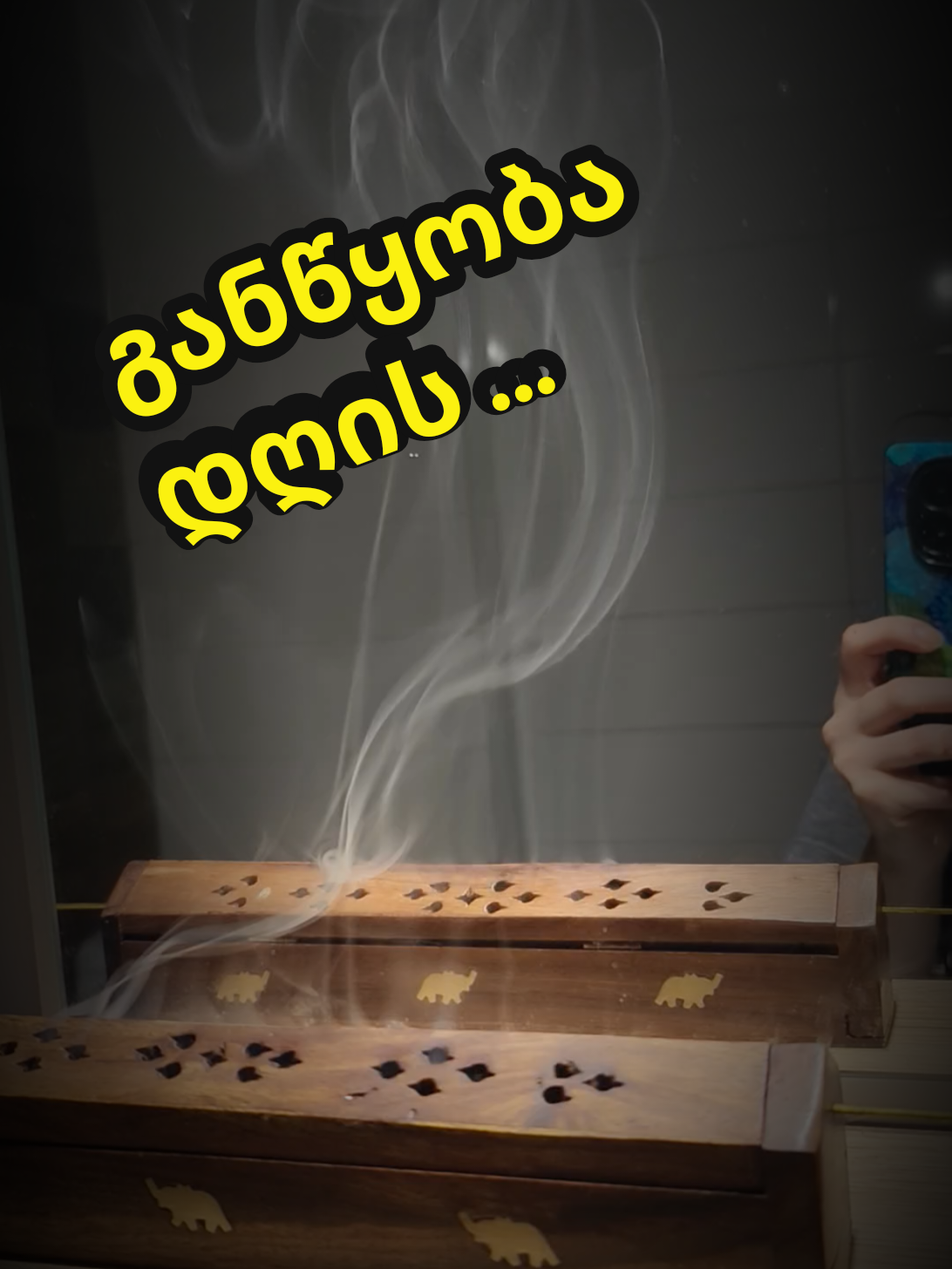 @გვირინე / Gvirine