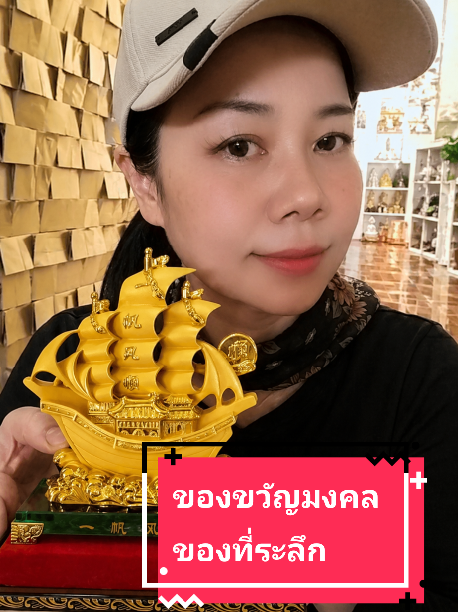 @ร้านจันทร์สม ตู้พระมงคล
