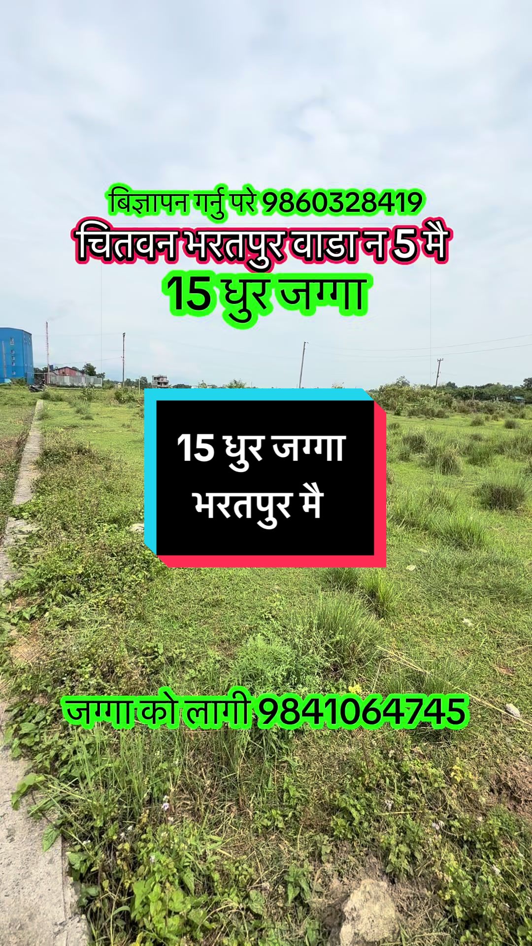@Ghar Jagga Bank