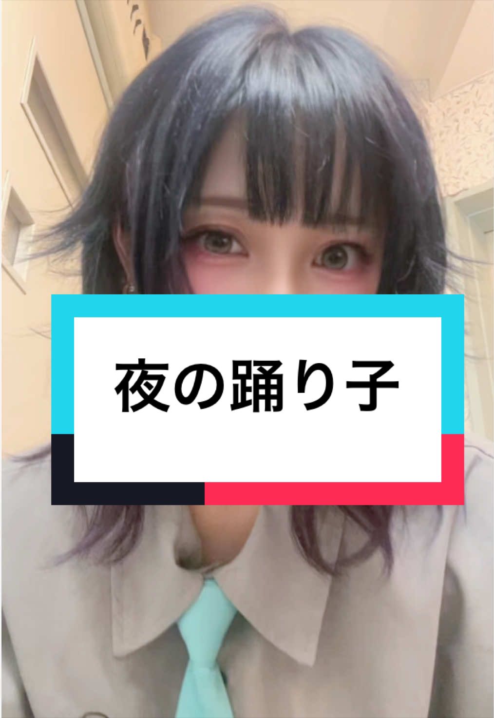 @めめたん🧚&zwj;♀️【One Live】