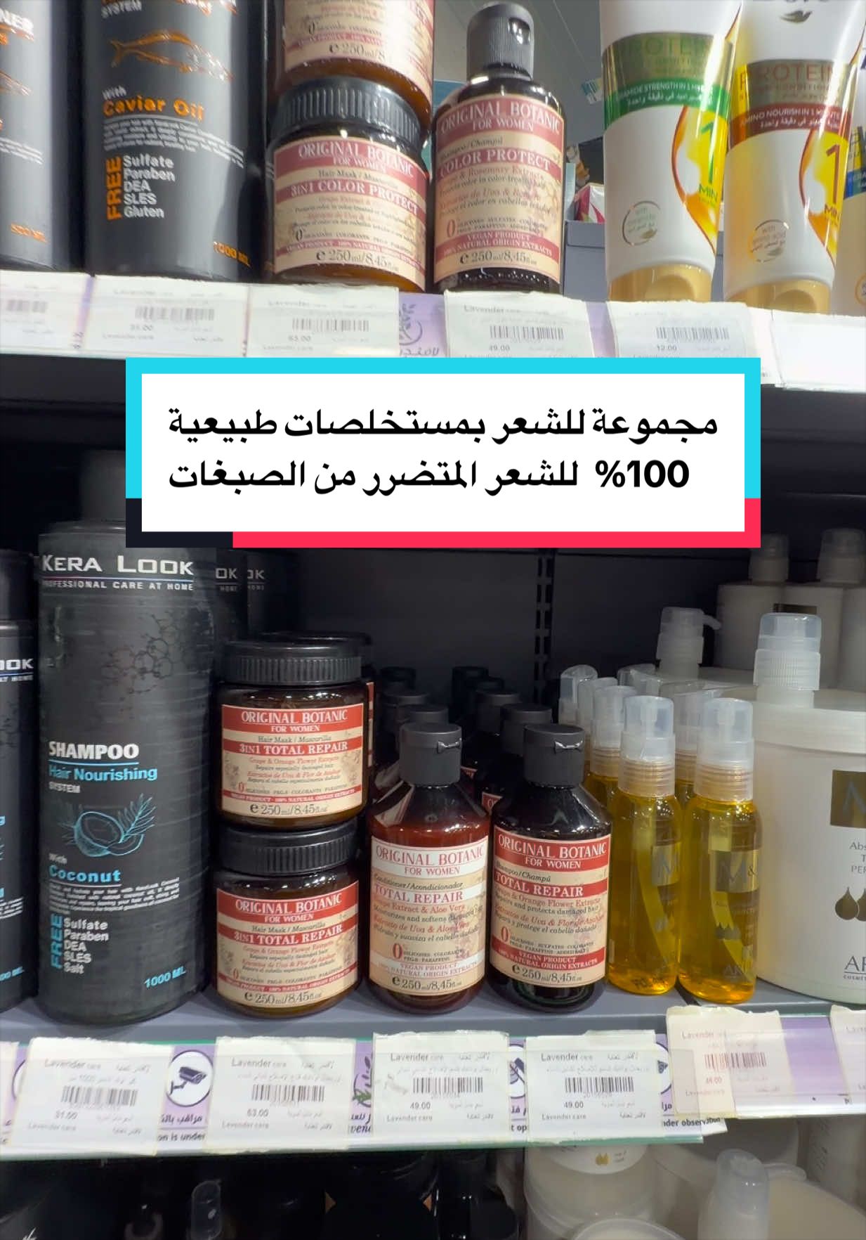 @لافندر للعناية