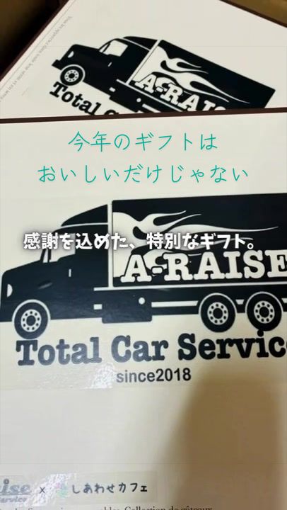 @A-RAISE株式会社