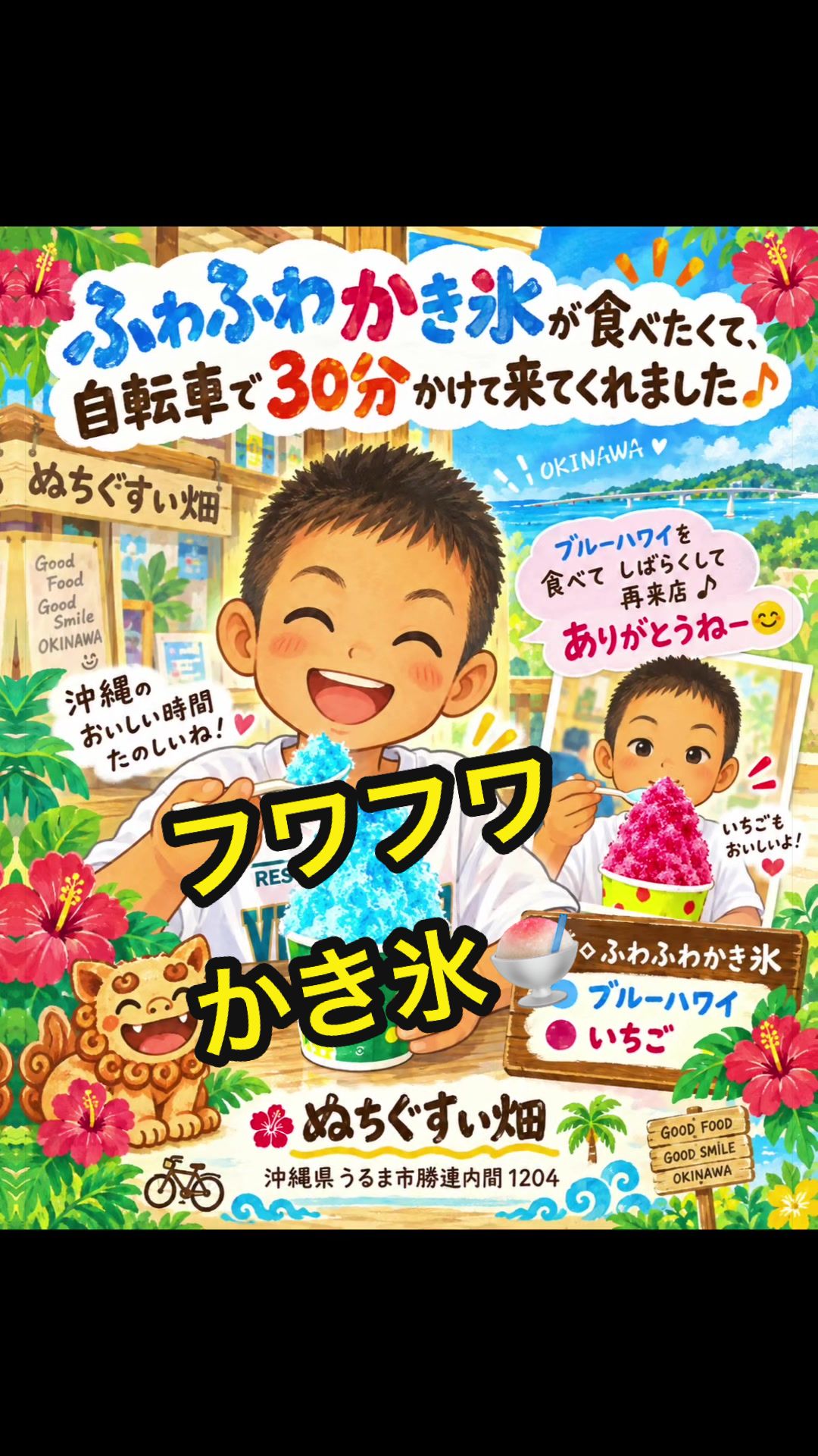 @沖縄やすじぃー