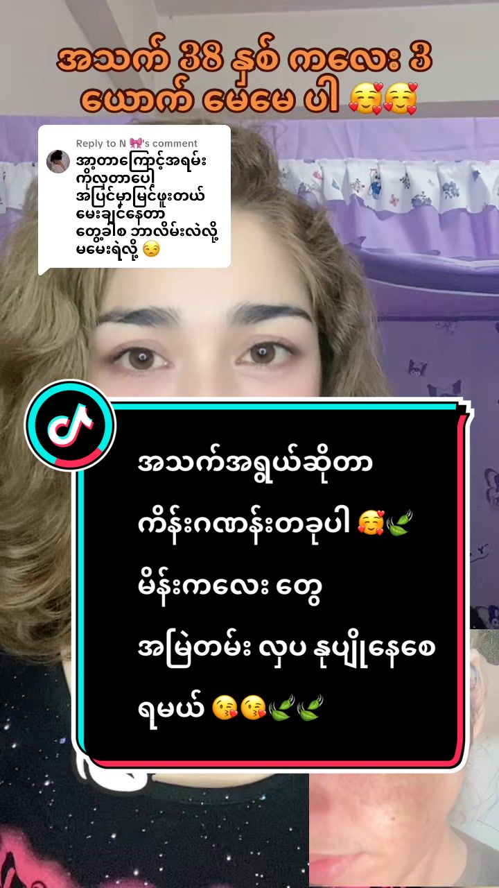 @BotayaHerb-Offical-တင်းတိပ်ဆေး