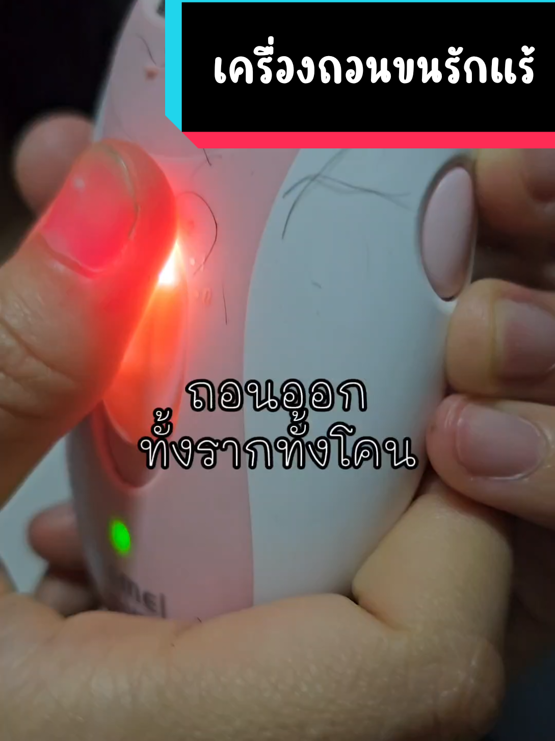 @อย่ามานุ่นได้ปะ
