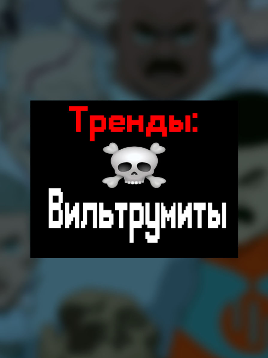 @киберДРУИД