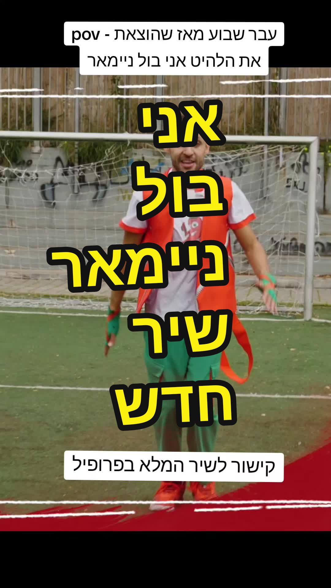 @עדן ספייסי 1 🌶️